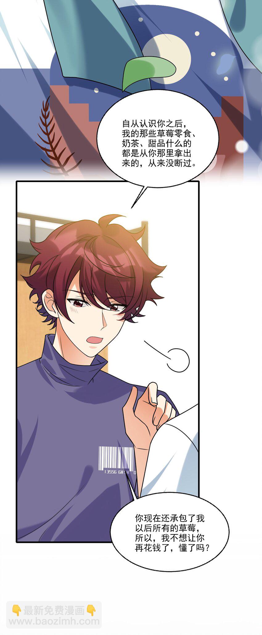 073 不够万分之一-第74话