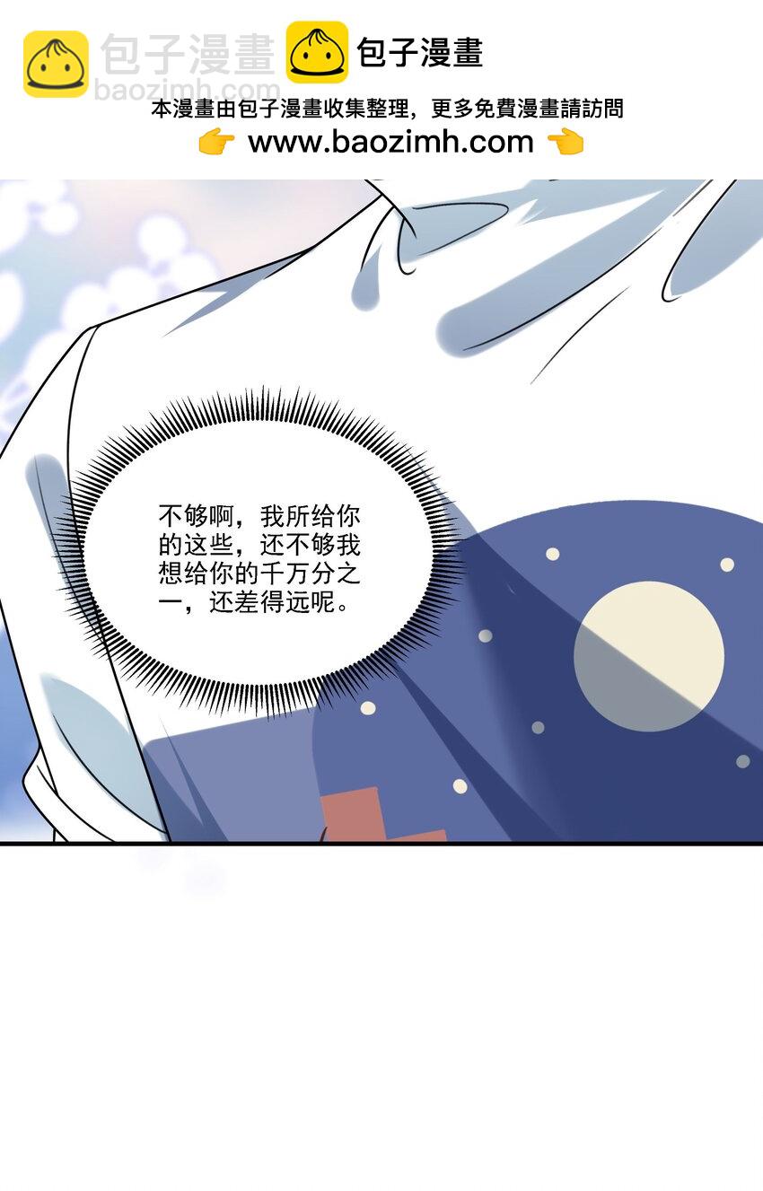 073 不够万分之一-第74话