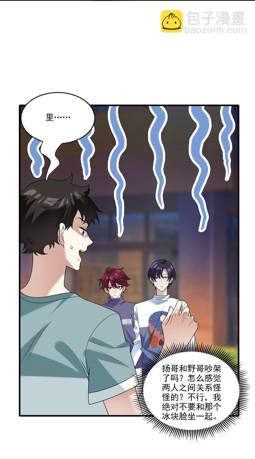 073 不够万分之一-第74话