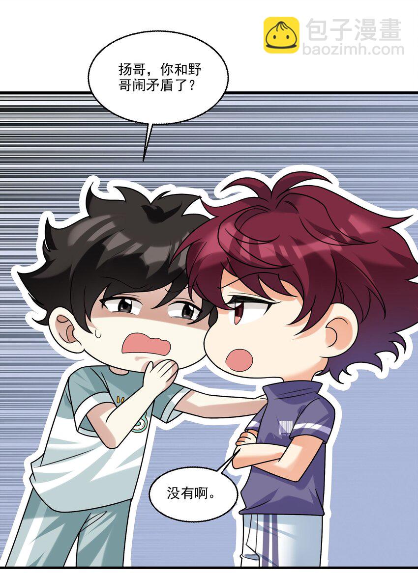 073 不够万分之一-第74话