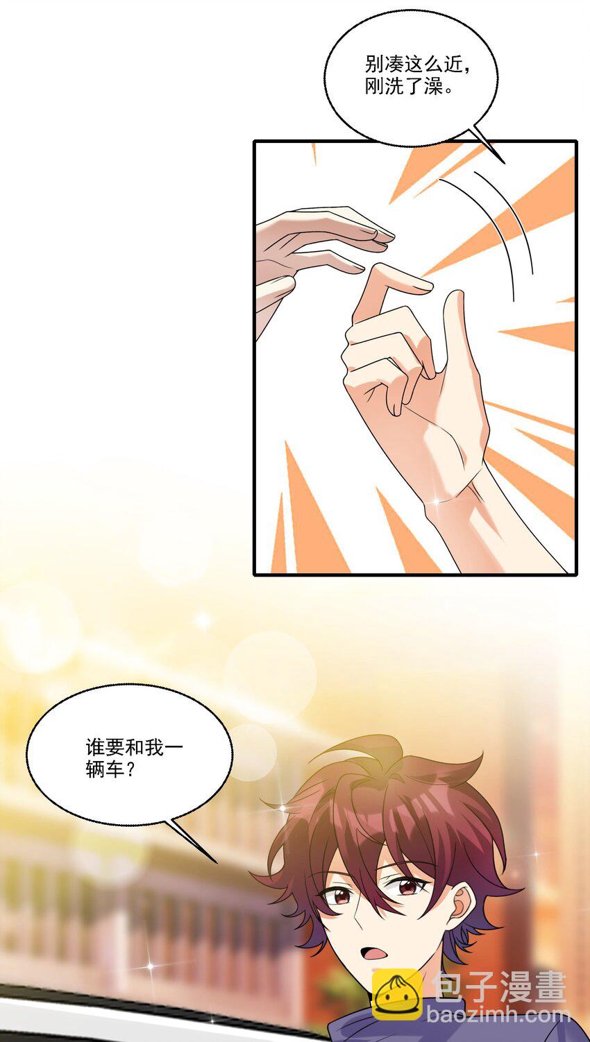 073 不够万分之一-第74话