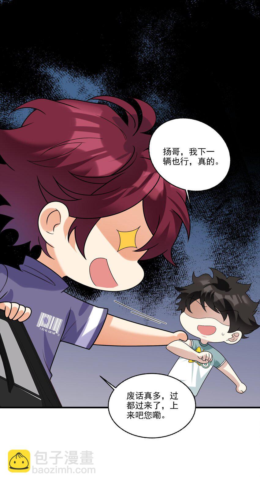 073 不够万分之一-第74话