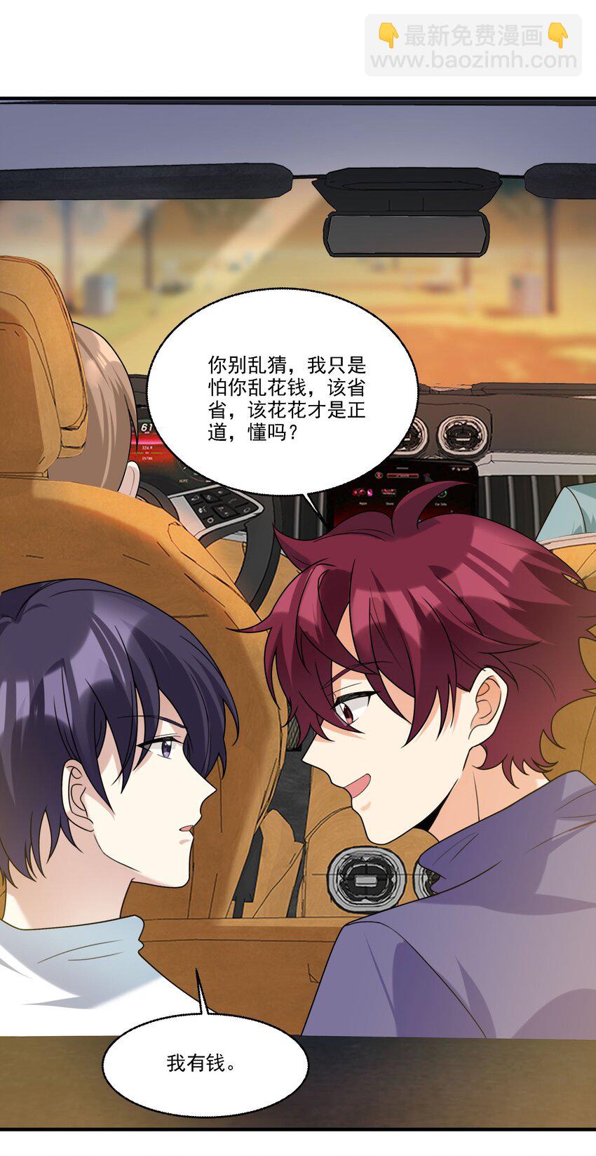 073 不够万分之一-第74话