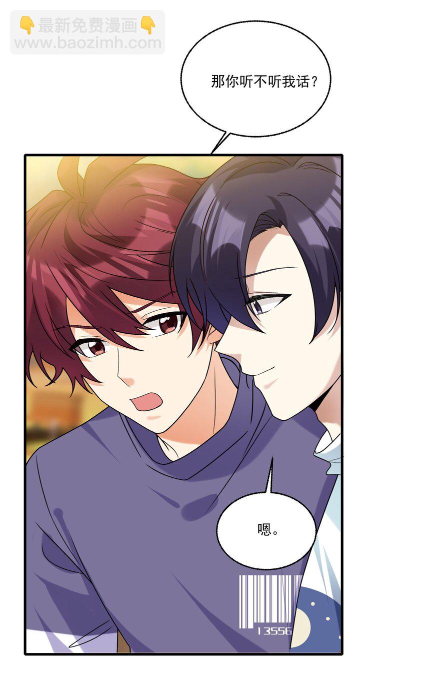 073 不够万分之一-第74话