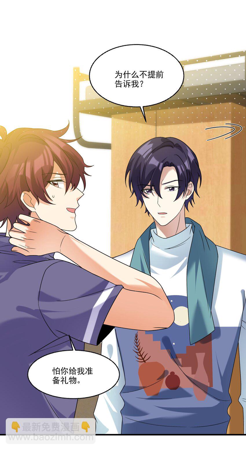 073 不够万分之一-第74话