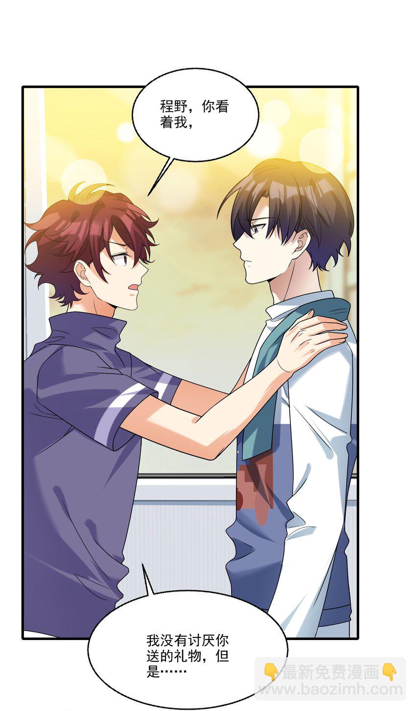 073 不够万分之一-第74话