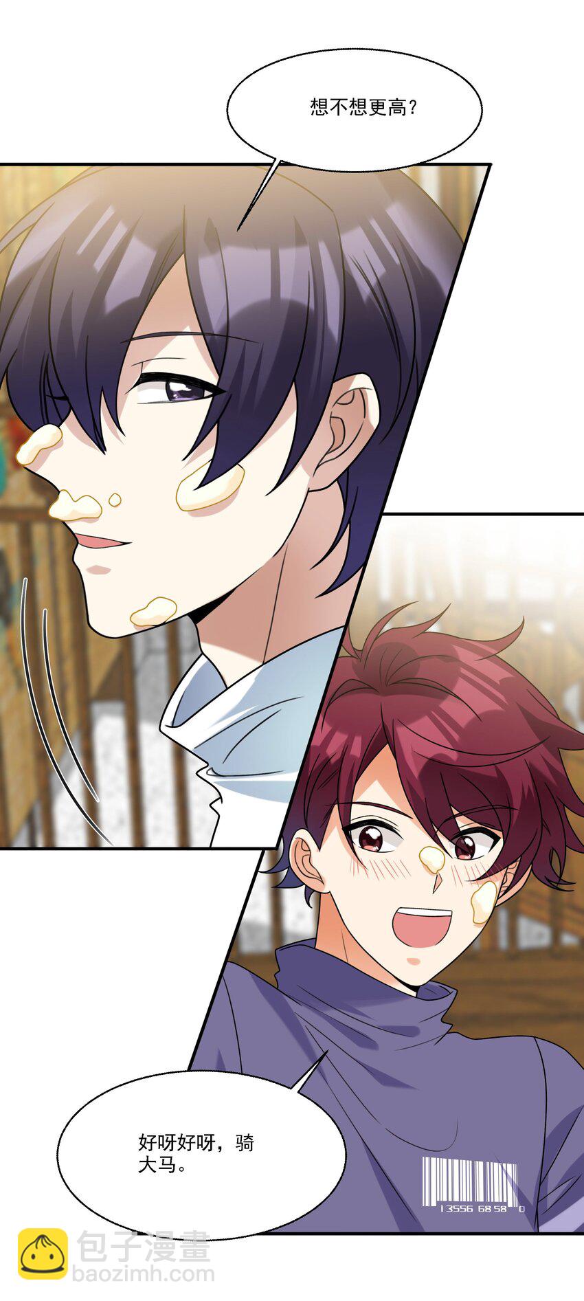 075 生日礼物-第76话