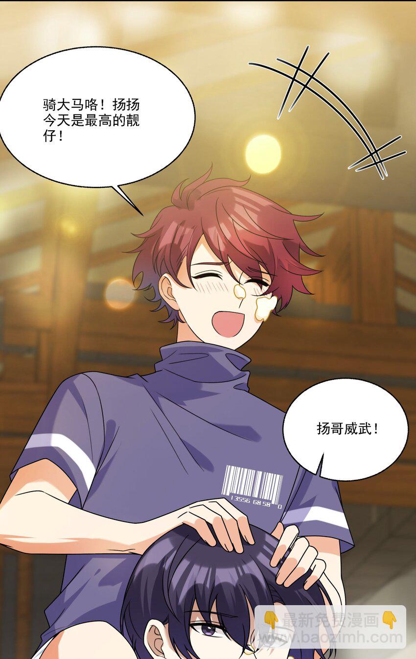 075 生日礼物-第76话