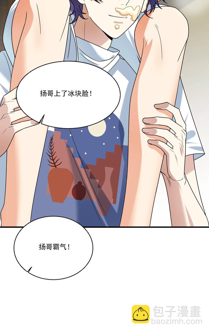 075 生日礼物-第76话