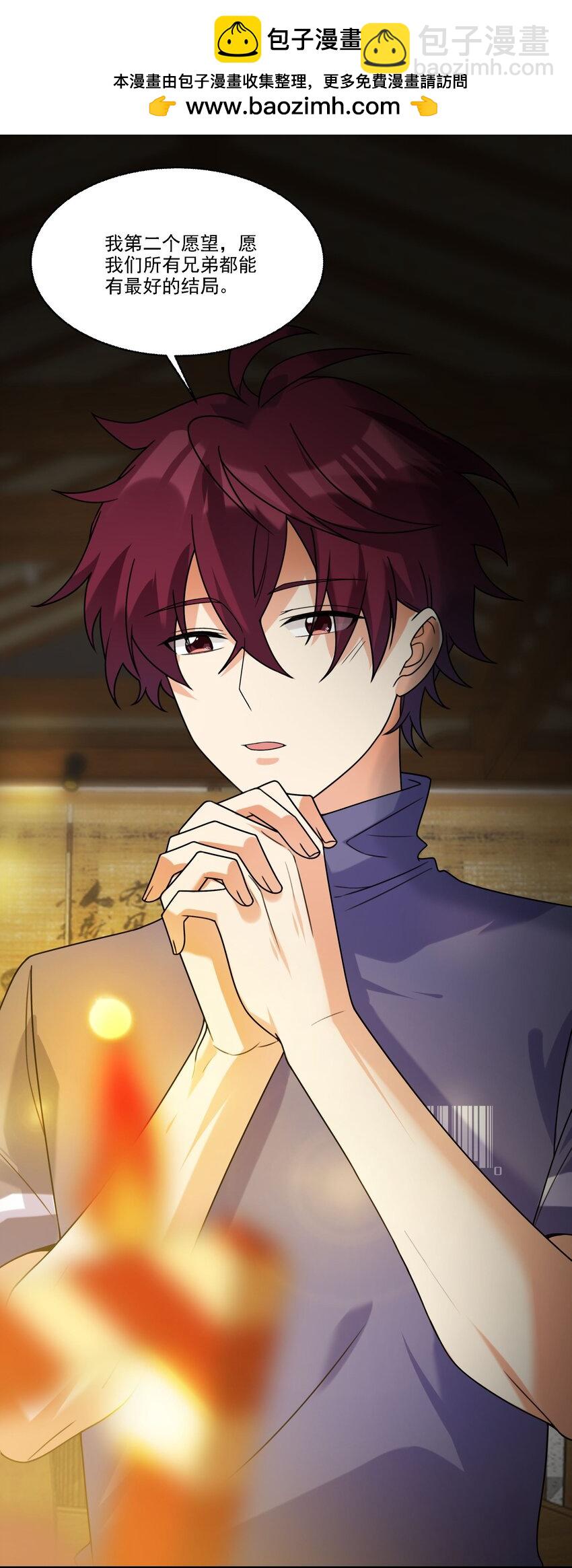 075 生日礼物-第76话