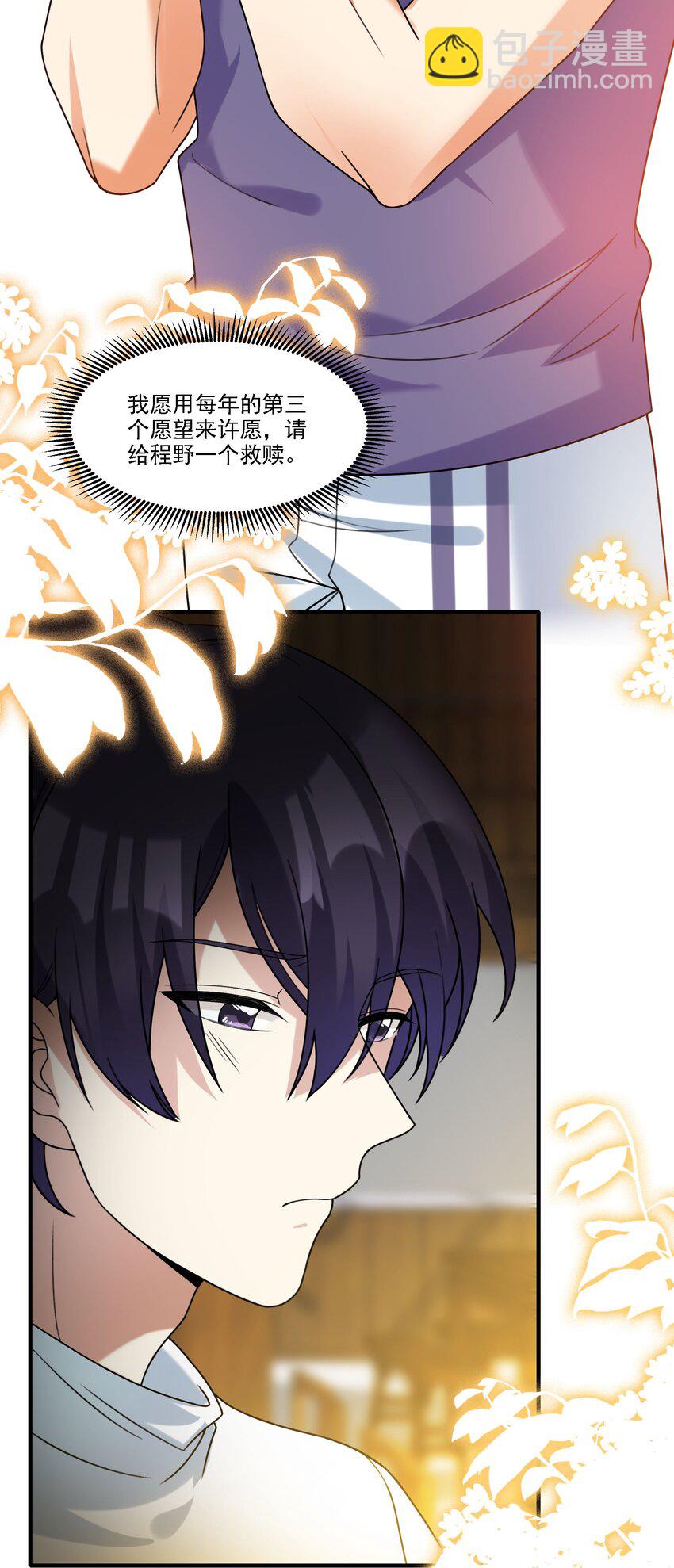 075 生日礼物-第76话