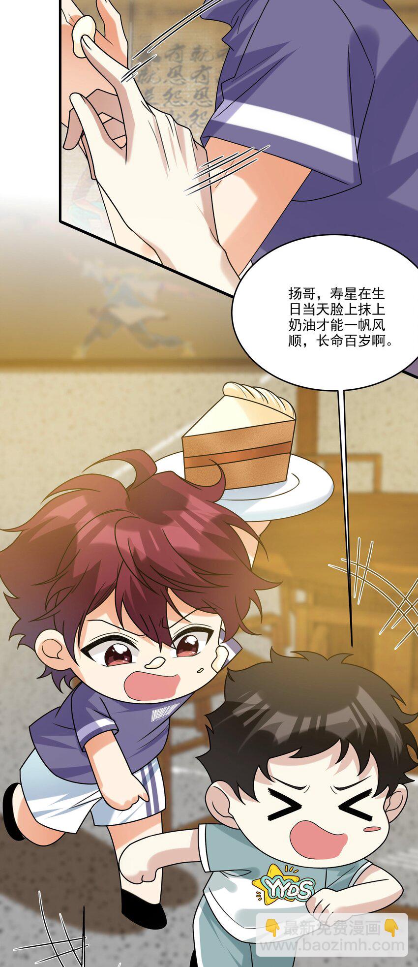 075 生日礼物-第76话