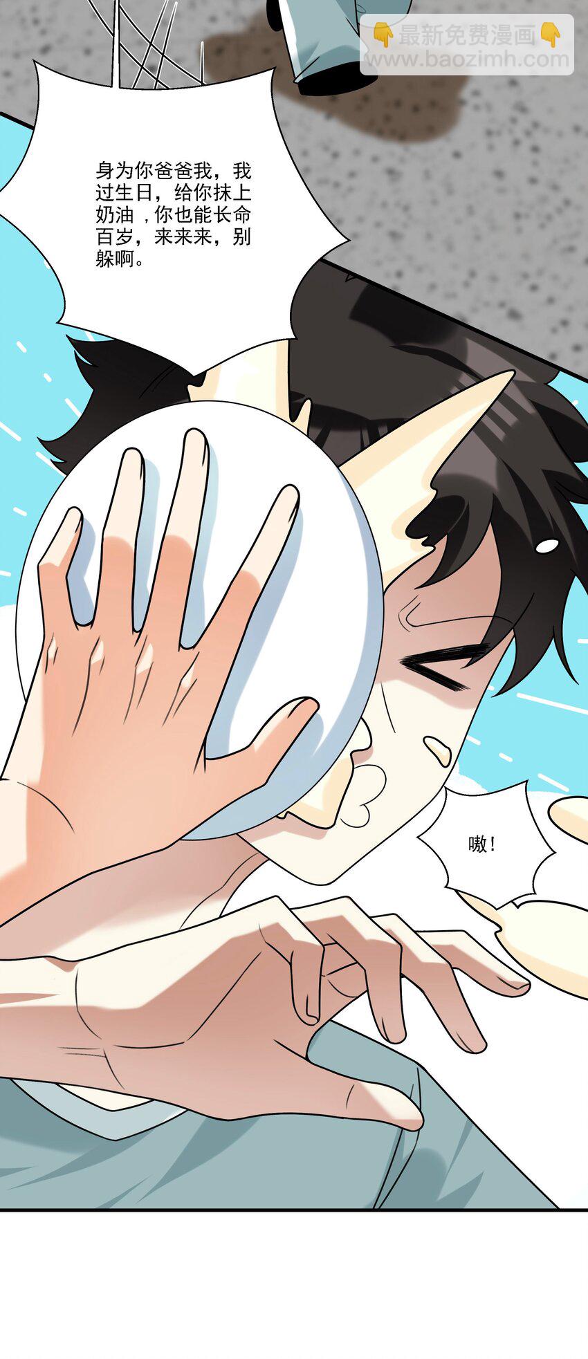 075 生日礼物-第76话