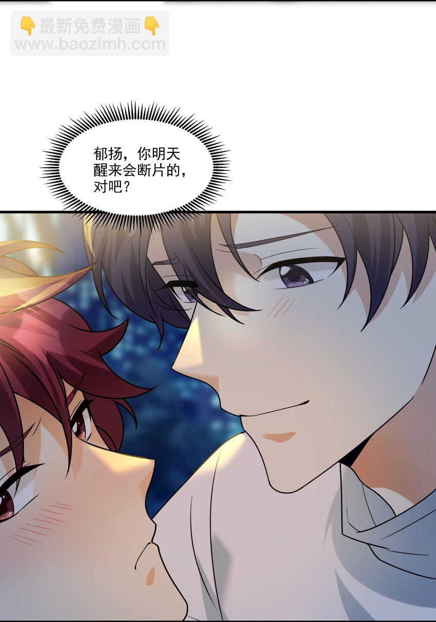 077 我要做小人了哦！-第78话