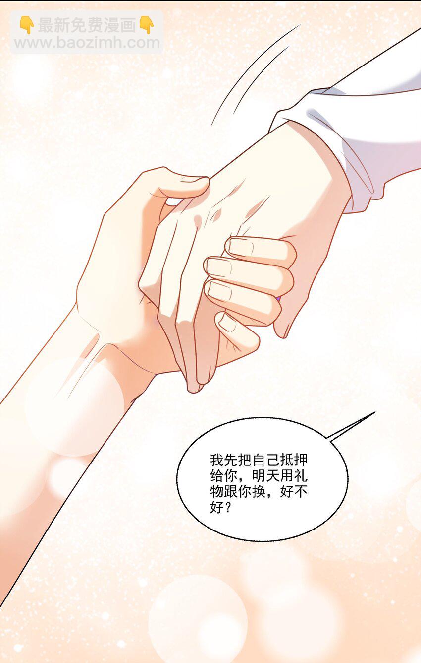 077 我要做小人了哦！-第78话