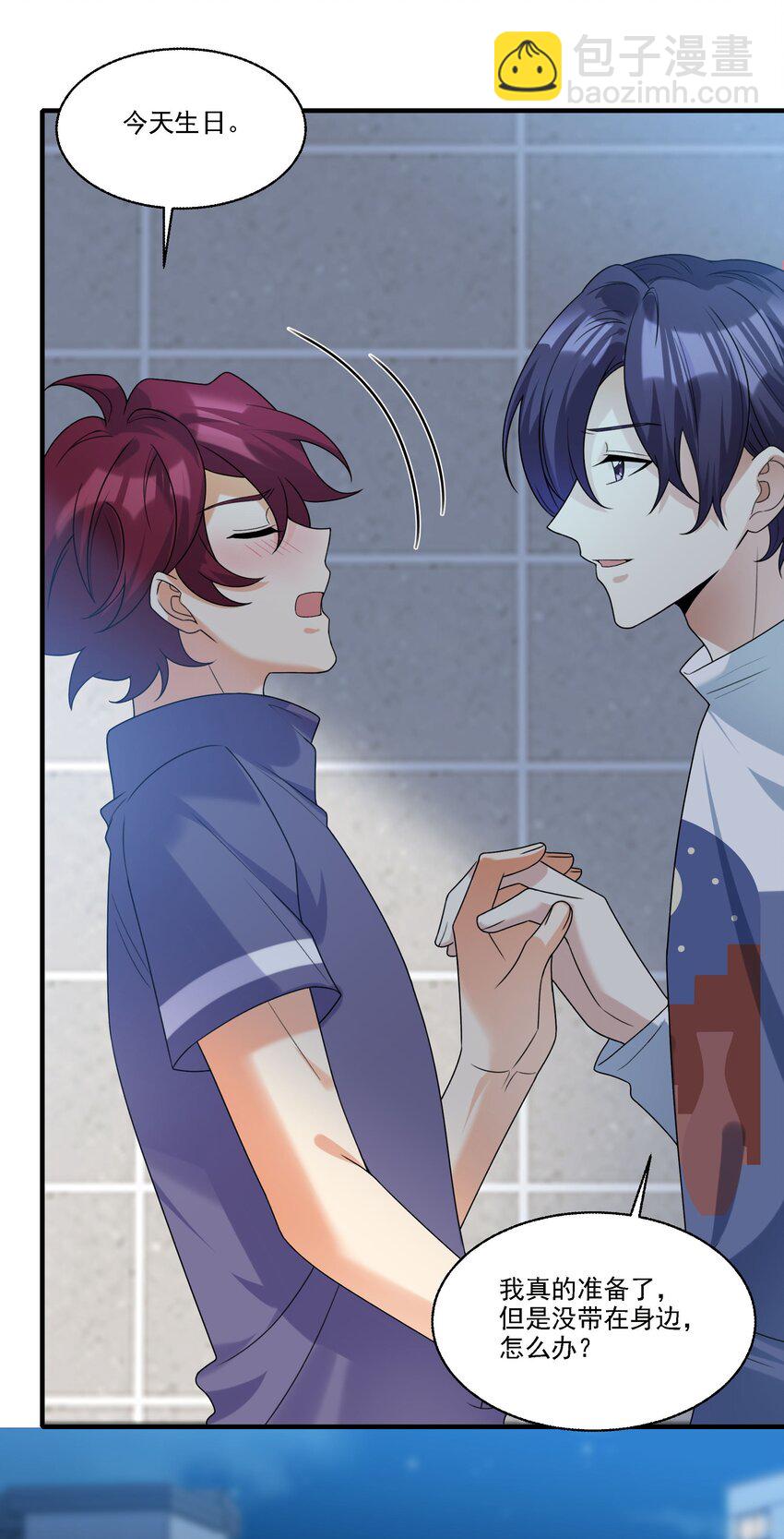 077 我要做小人了哦！-第78话