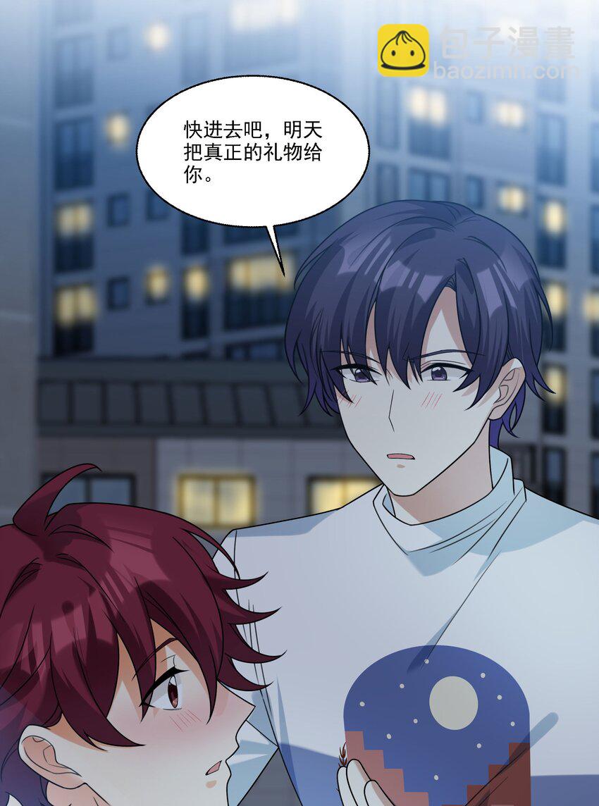 077 我要做小人了哦！-第78话