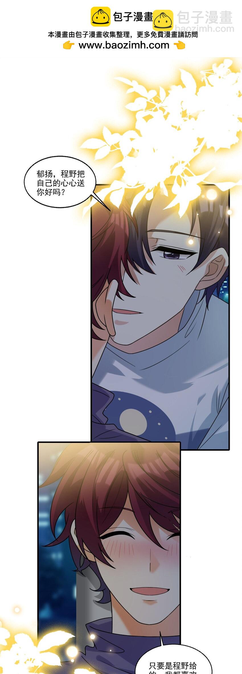 077 我要做小人了哦！-第78话