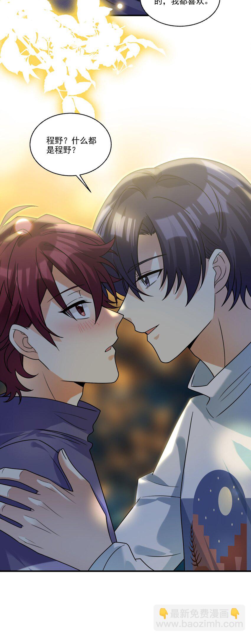 077 我要做小人了哦！-第78话