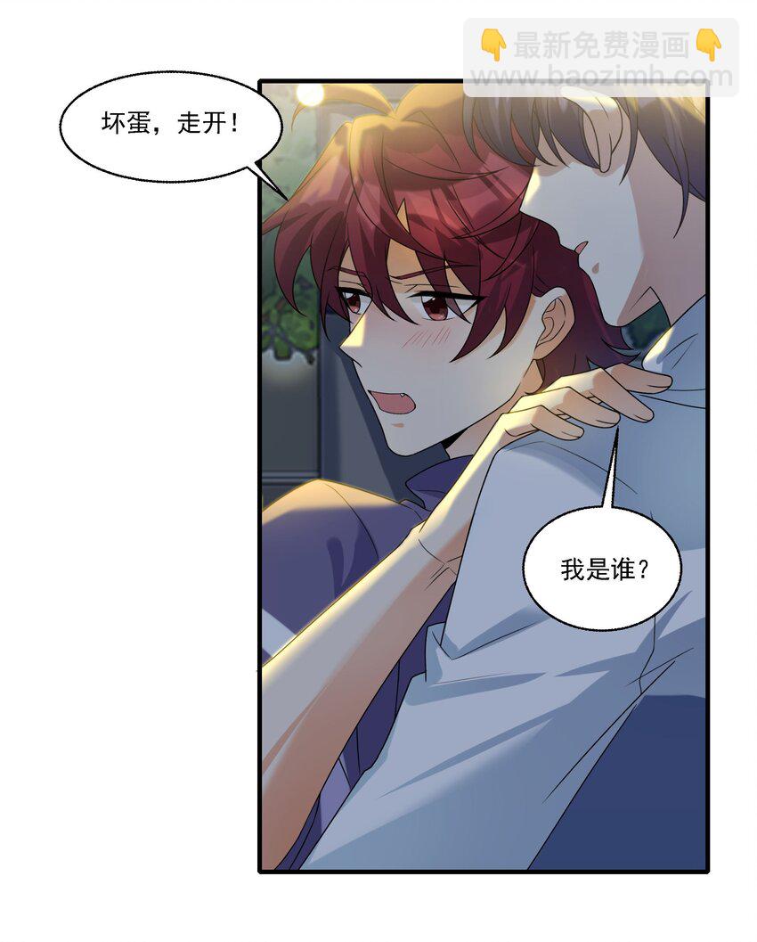 077 我要做小人了哦！-第78话