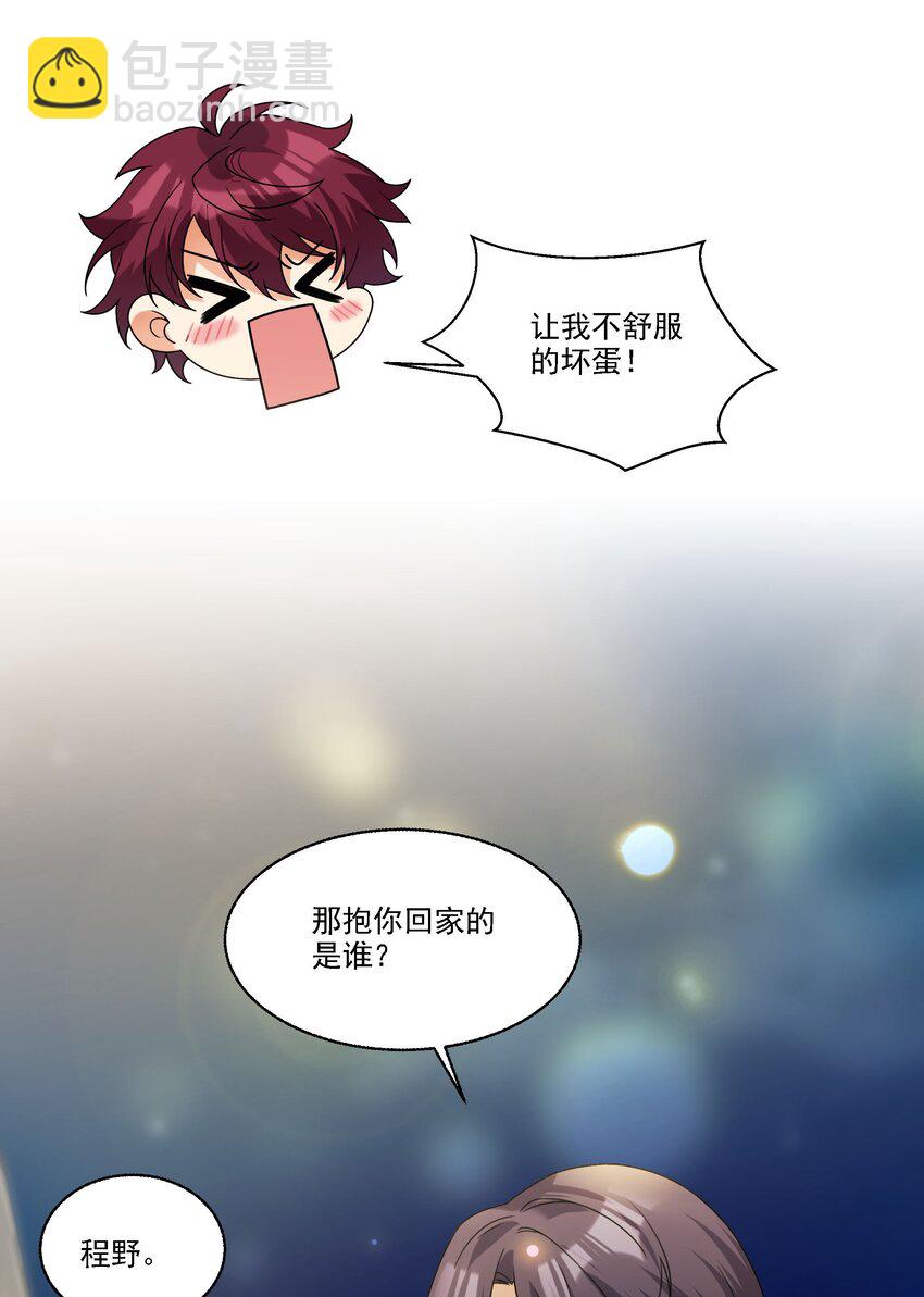 077 我要做小人了哦！-第78话