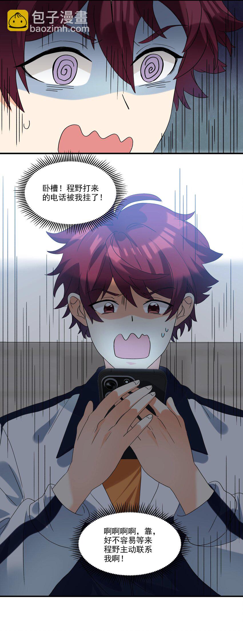 079 人间地狱-第80话