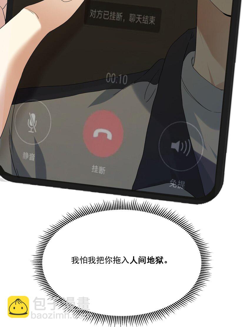 079 人间地狱-第80话