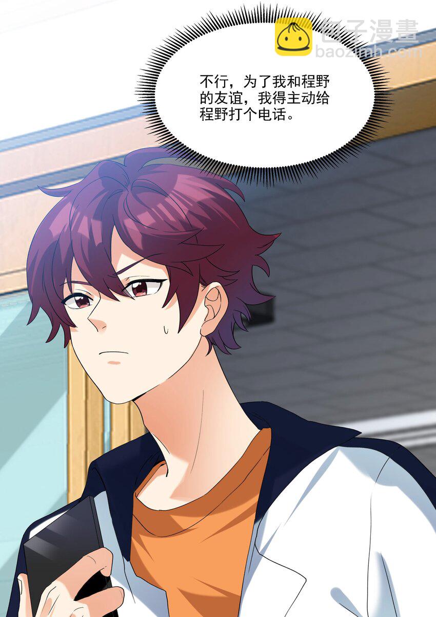 079 人间地狱-第80话