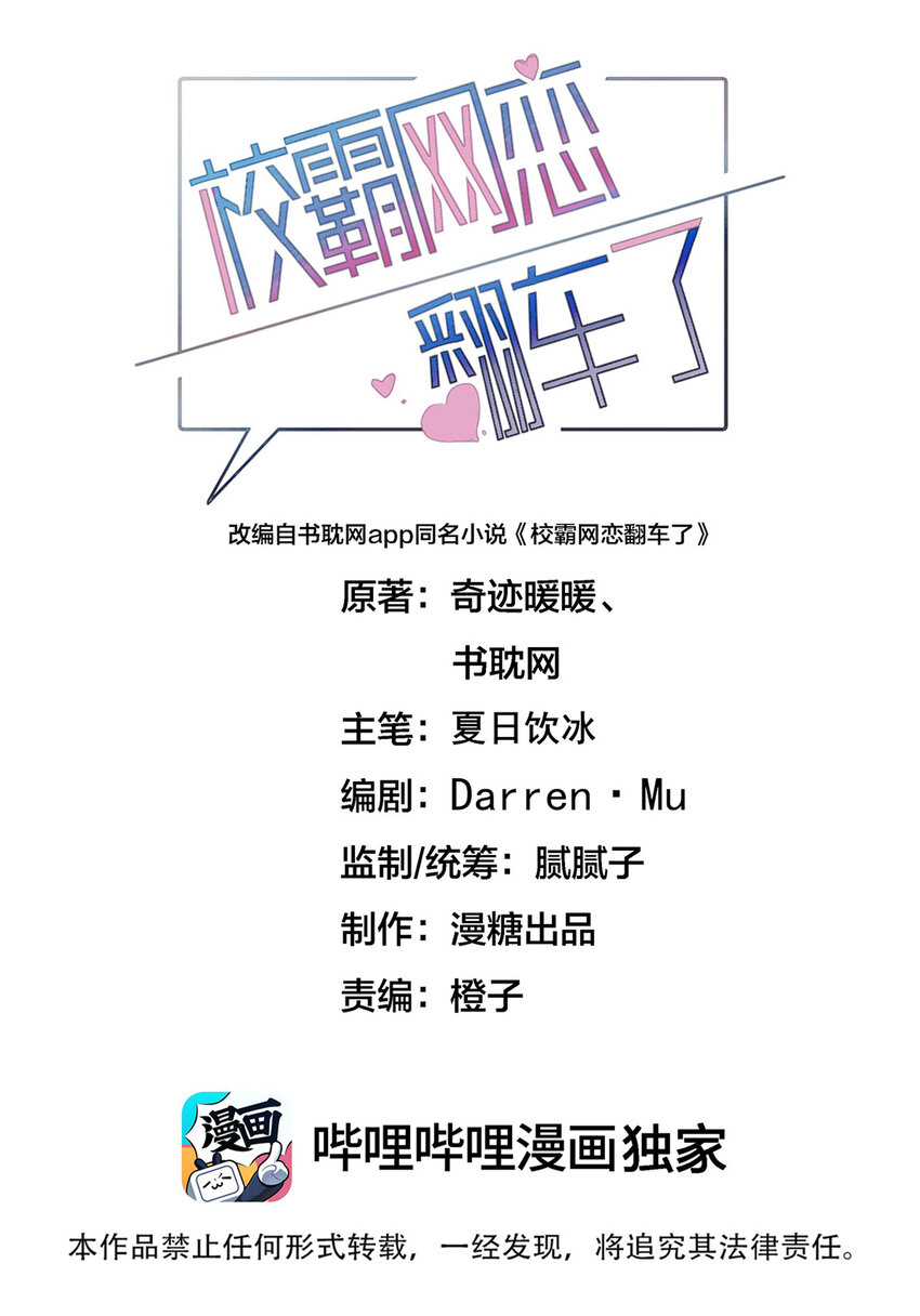 081 指引我新的方向-第82话