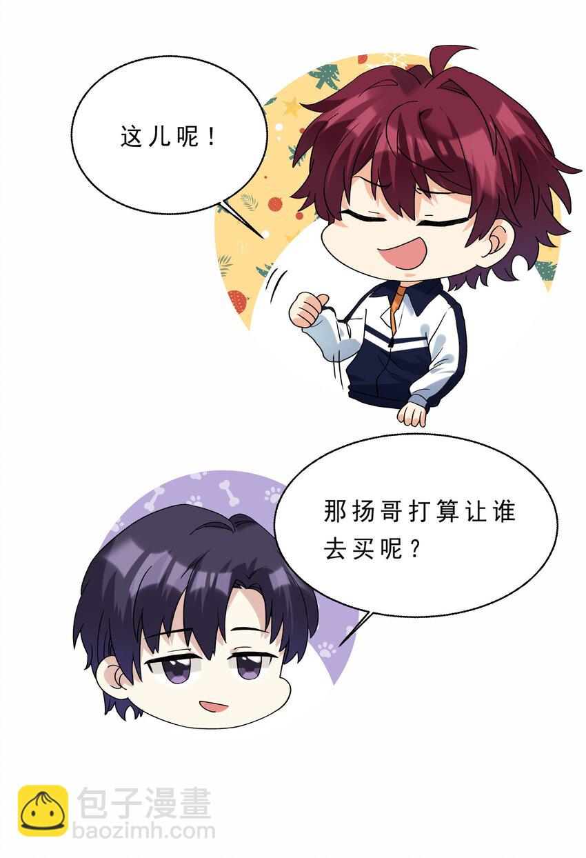 081 指引我新的方向-第82话