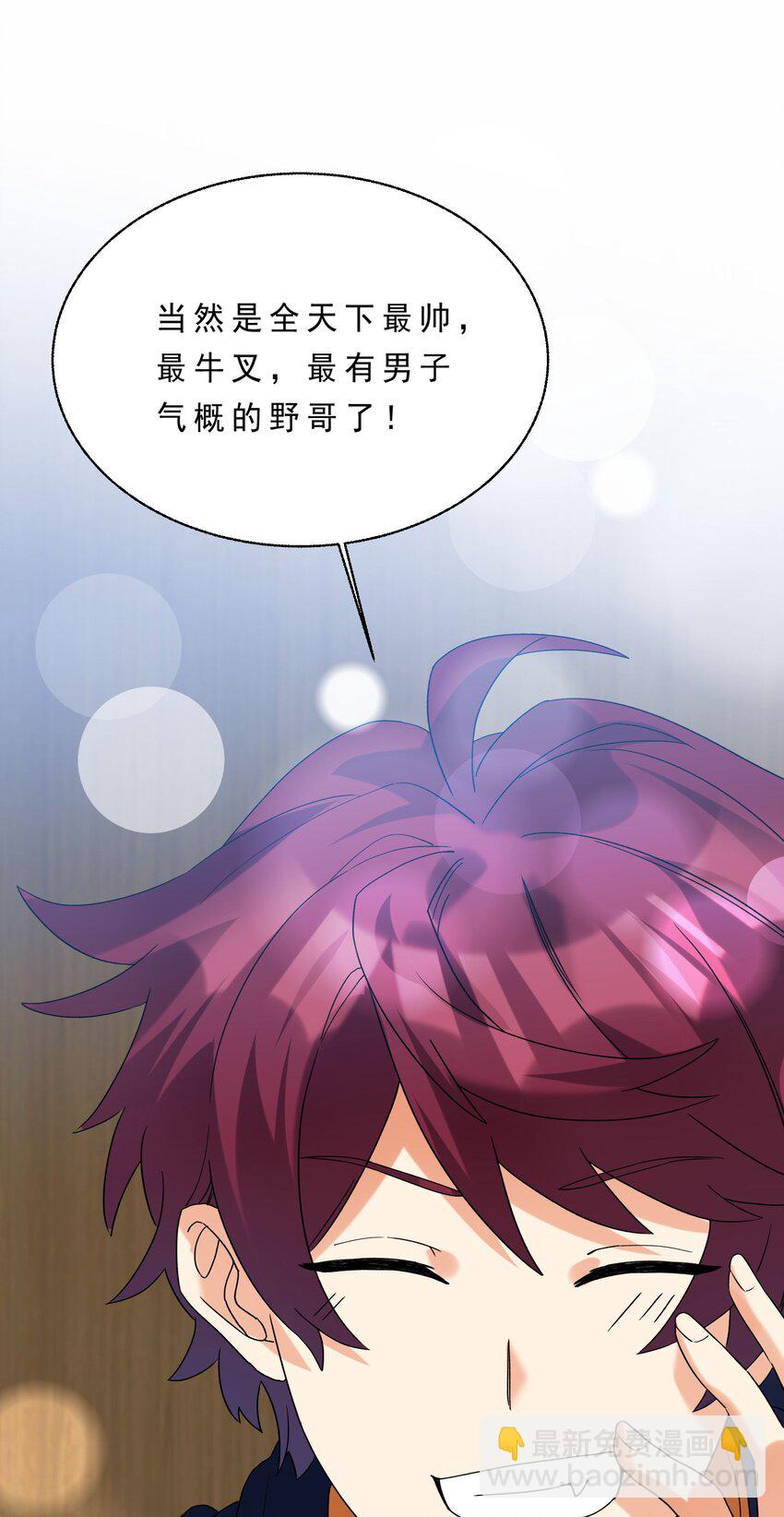 081 指引我新的方向-第82话