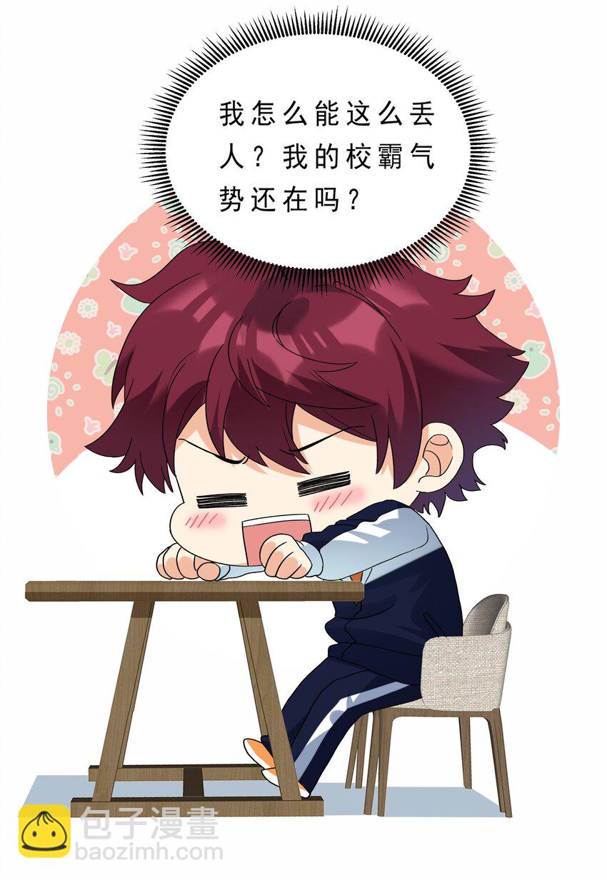 081 指引我新的方向-第82话