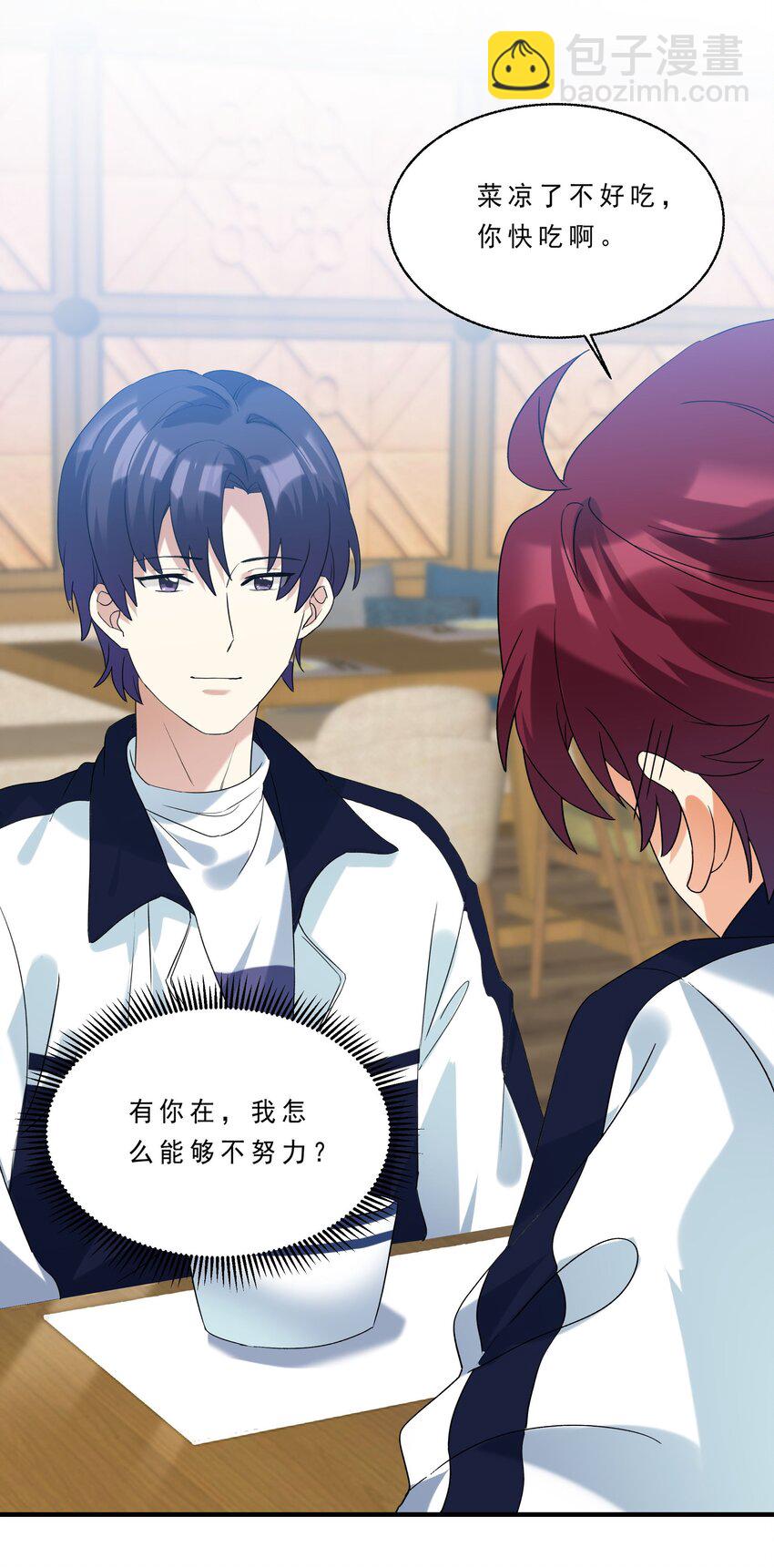 081 指引我新的方向-第82话