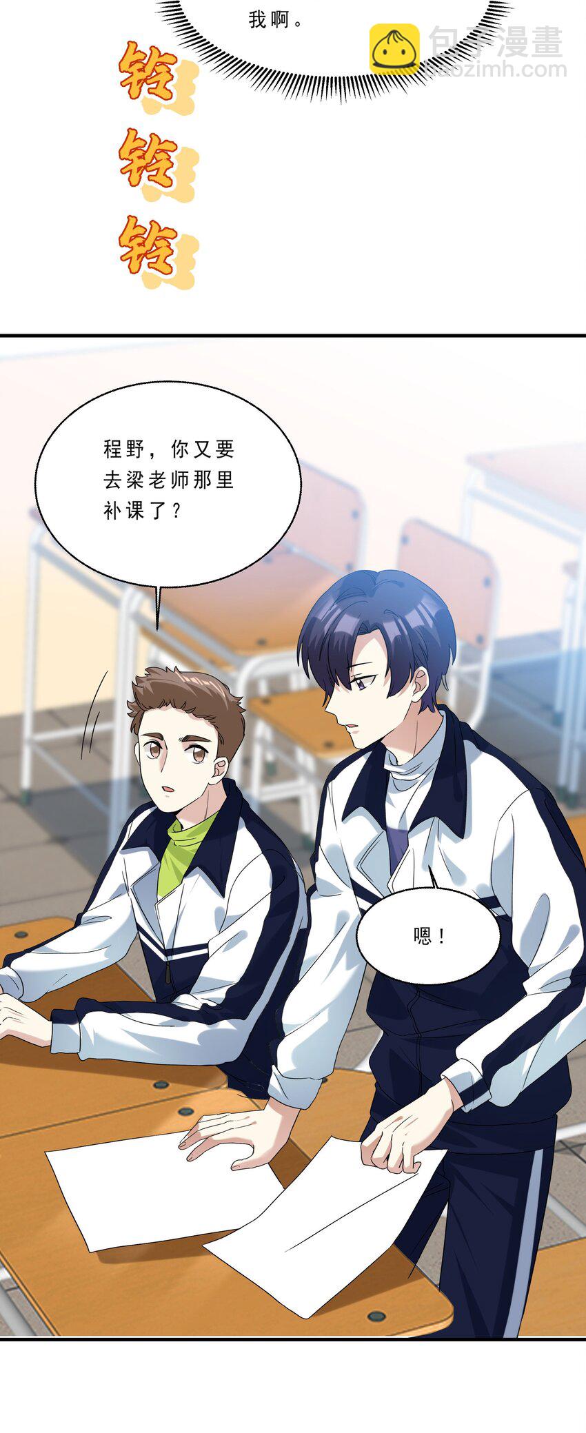 081 指引我新的方向-第82话