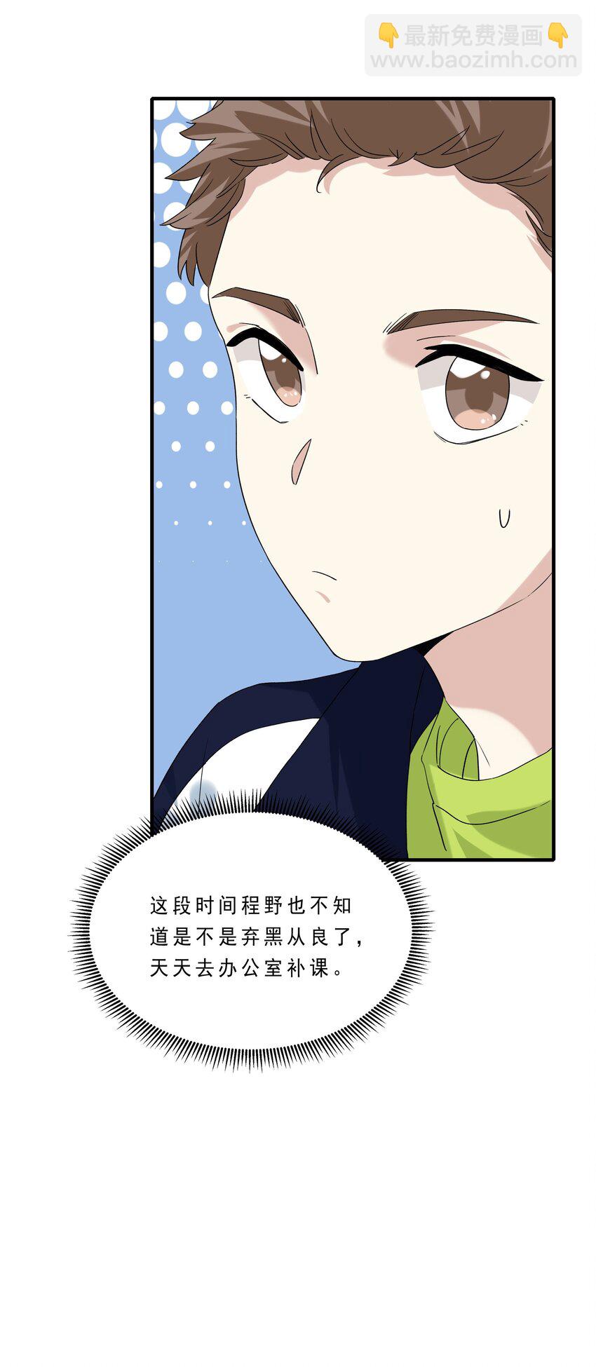 081 指引我新的方向-第82话