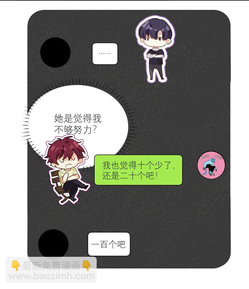 010 恋与维克多-第10话