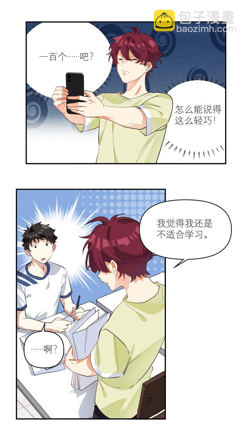 010 恋与维克多-第10话