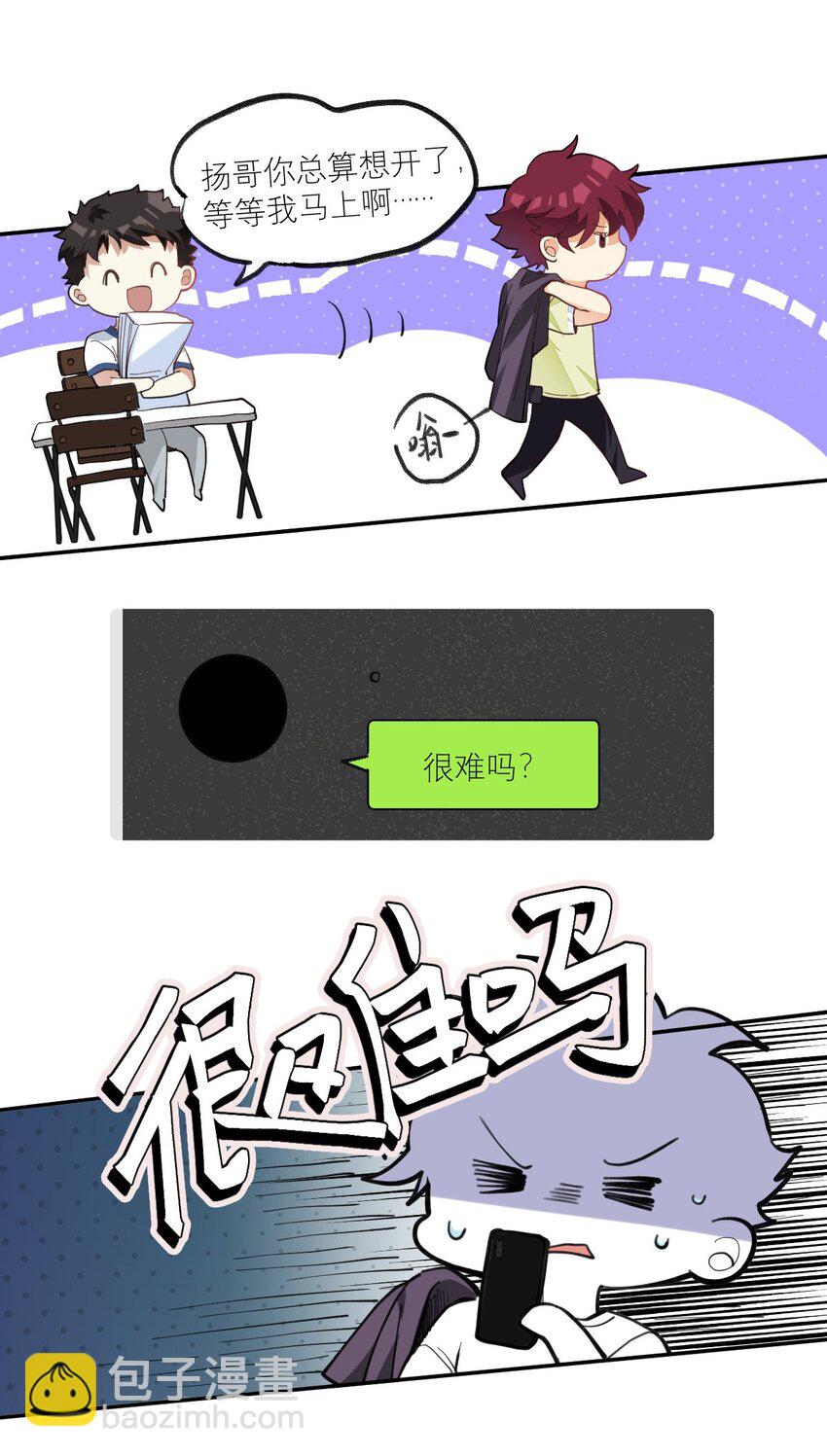 010 恋与维克多-第10话