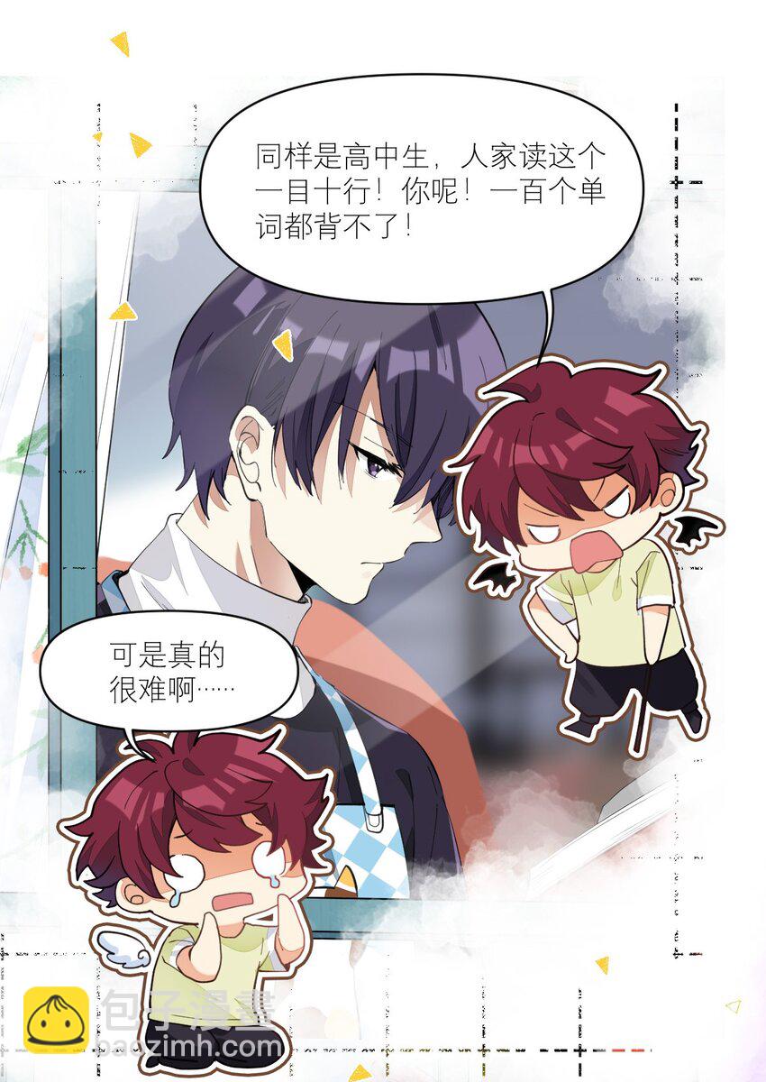 010 恋与维克多-第10话