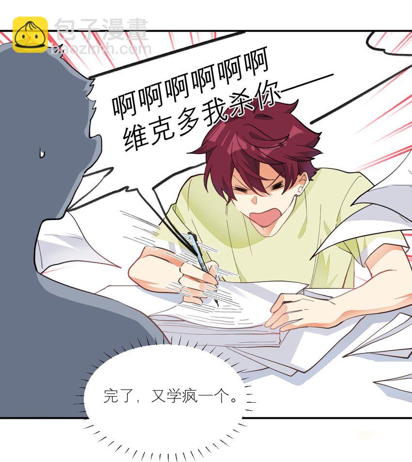 010 恋与维克多-第10话