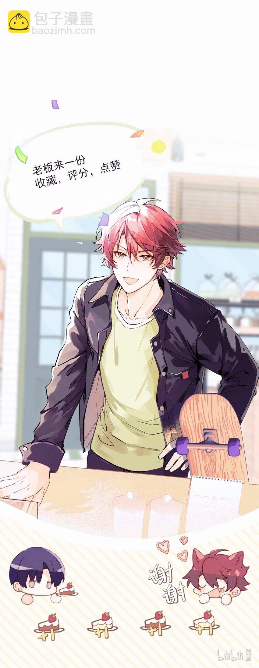 010 恋与维克多-第10话