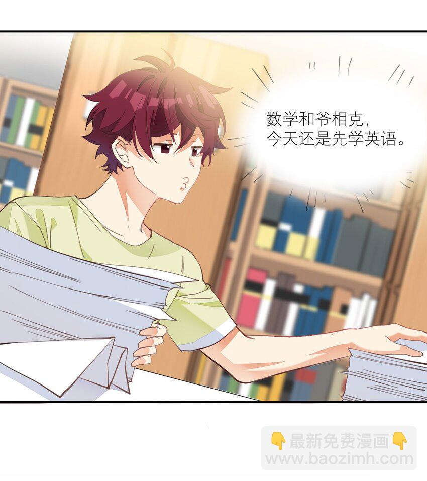 010 恋与维克多-第10话