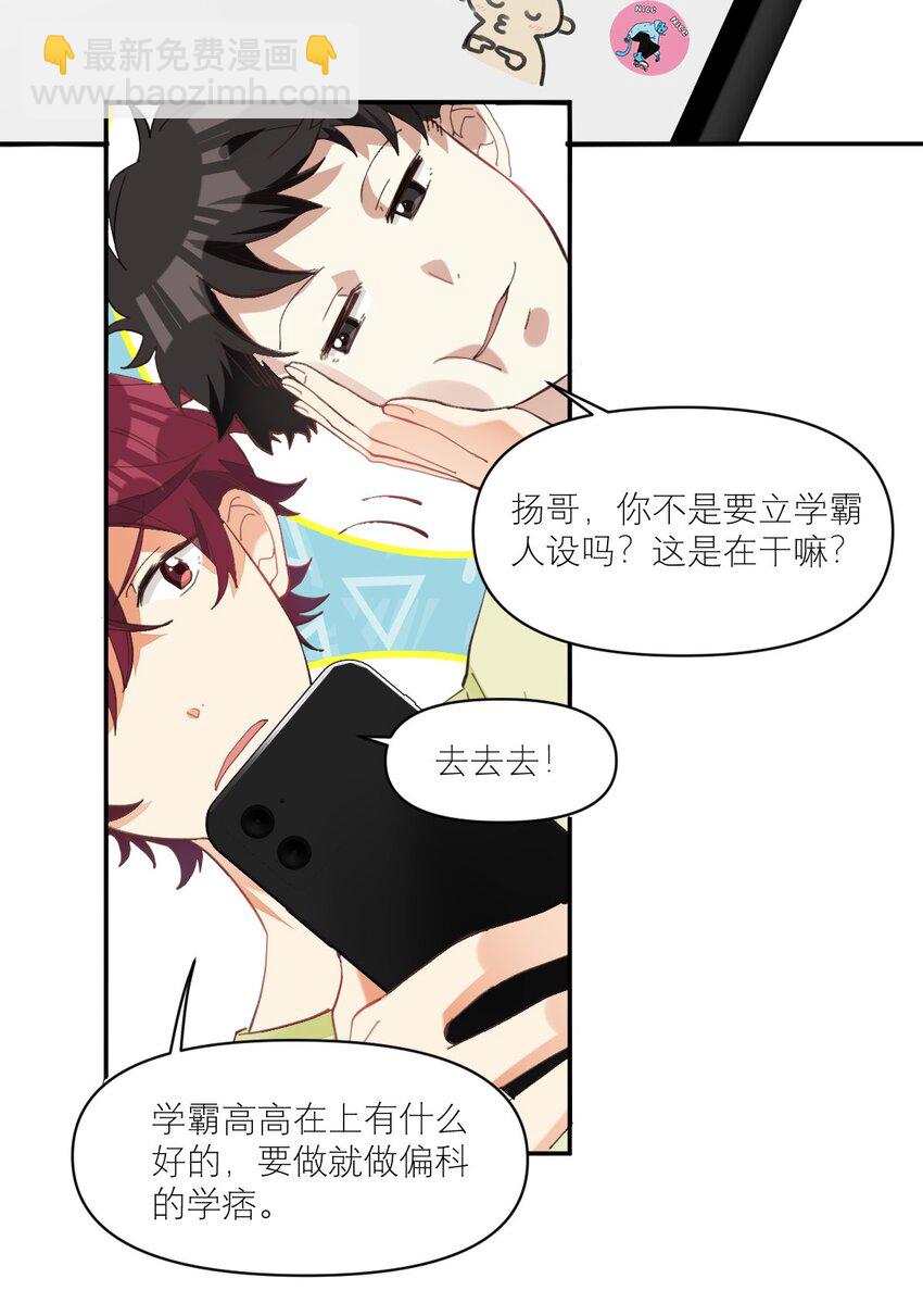 010 恋与维克多-第10话