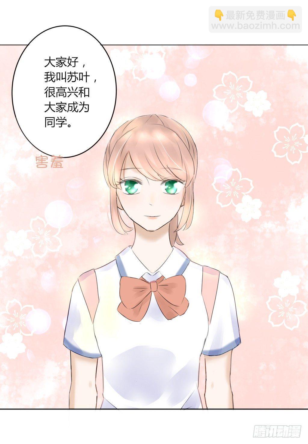 又见面了-第2话