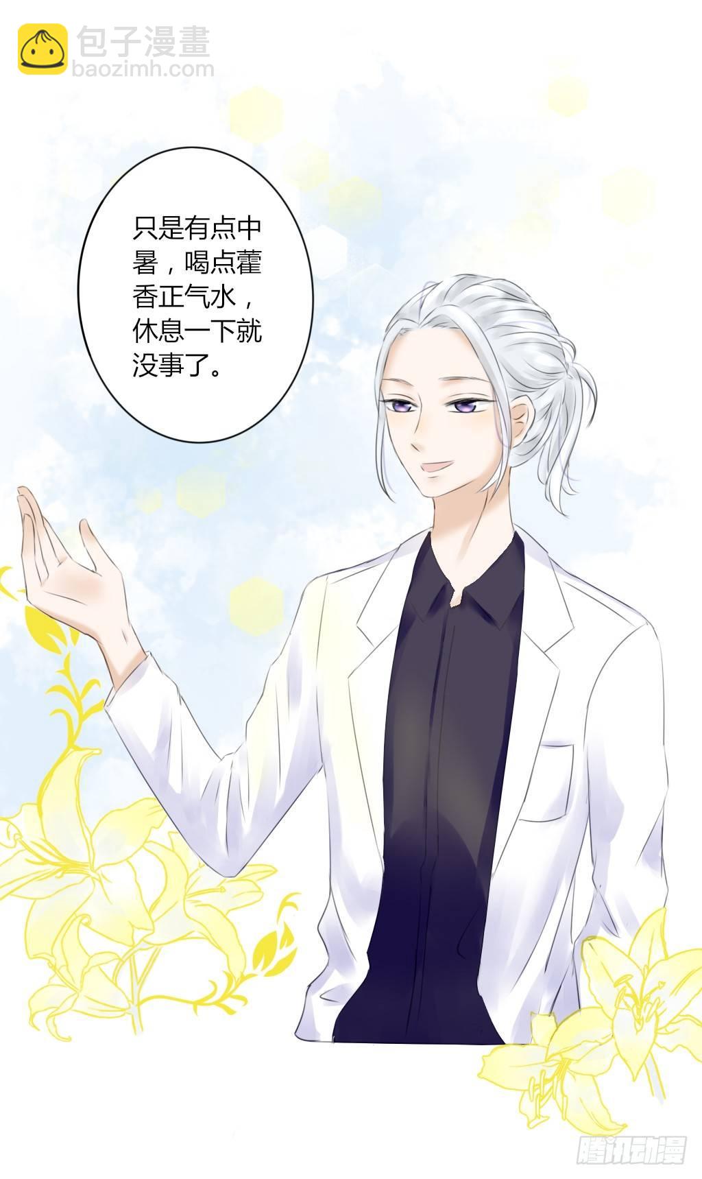 漂亮校医-第12话