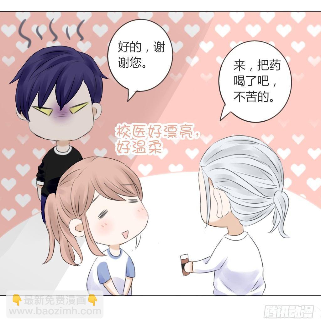 漂亮校医-第12话