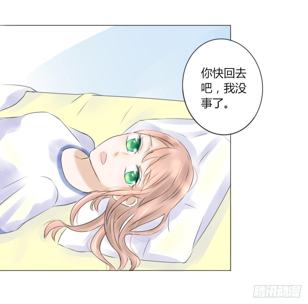 漂亮校医-第12话