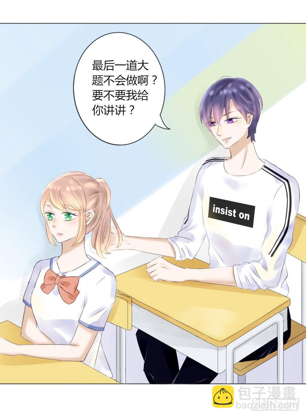 大佬教我做题-第14话