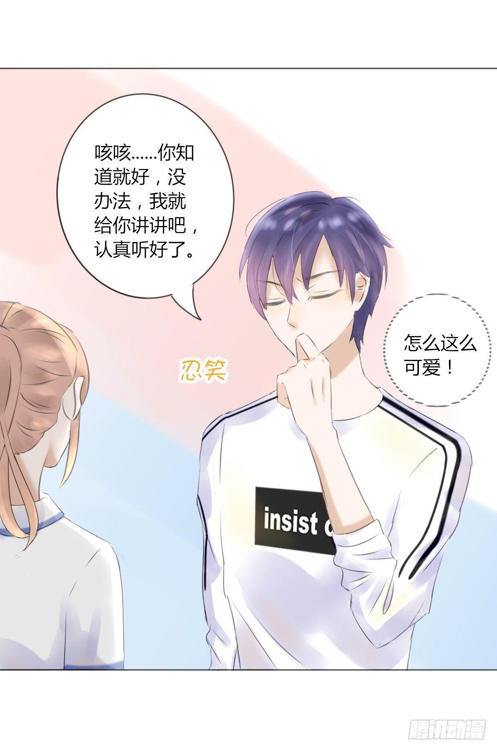 大佬教我做题-第14话