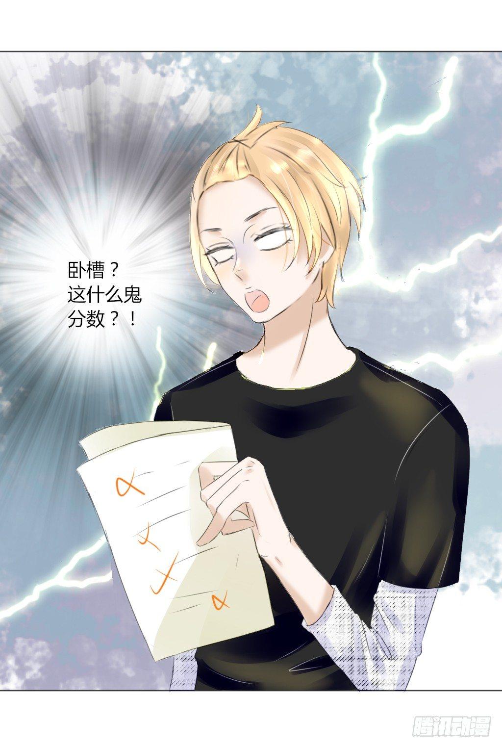 大佬教我做题-第14话